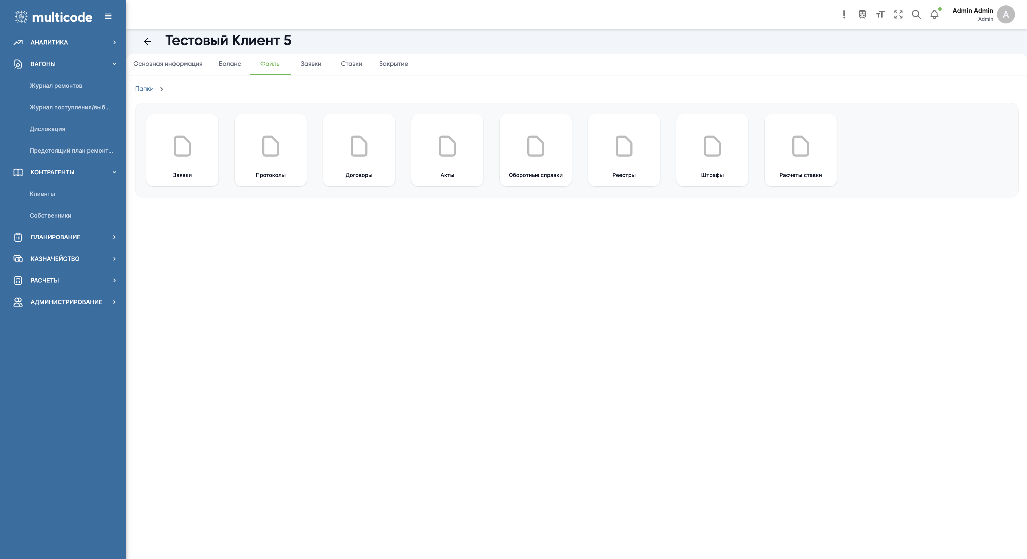 files-screen